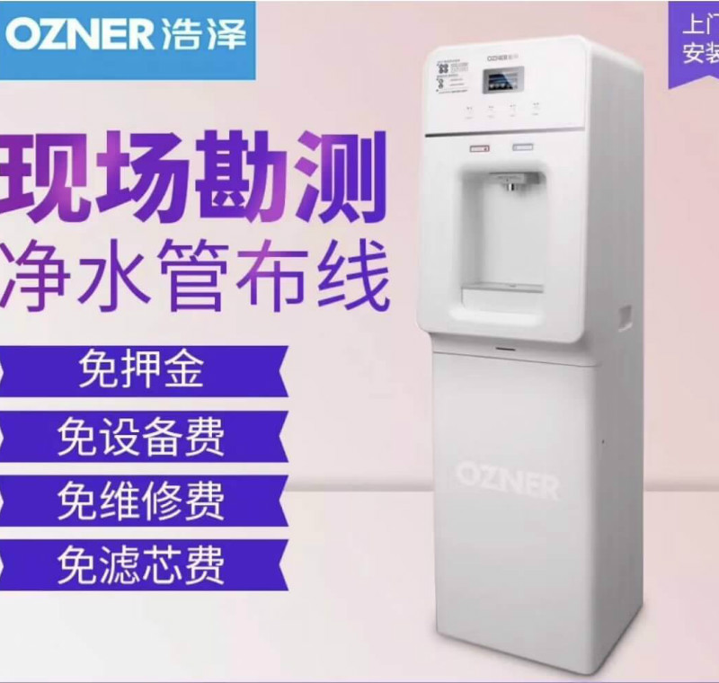 昆山浩澤凈水器為廣西鹿寨中學(xué)提供直飲水服務(wù),飲水升級!