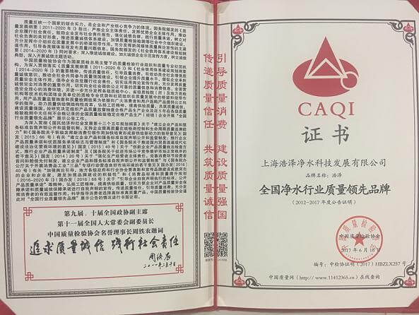 全國凈水行業(yè)領(lǐng)先品牌